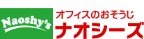 オフィス格安清掃のナオーシズ